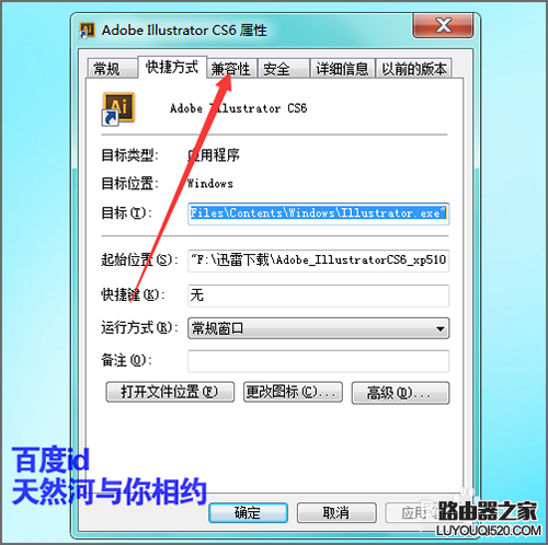 打開Photoshop出現