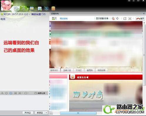 最新版qq遠程協助怎么用？騰訊qq遠程協助設置教程