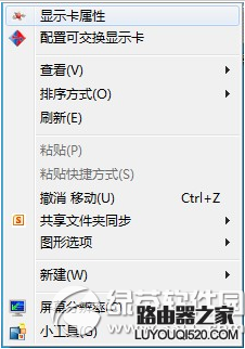 筆記本雙顯卡怎么切換 雙顯卡切換方法圖文教程5