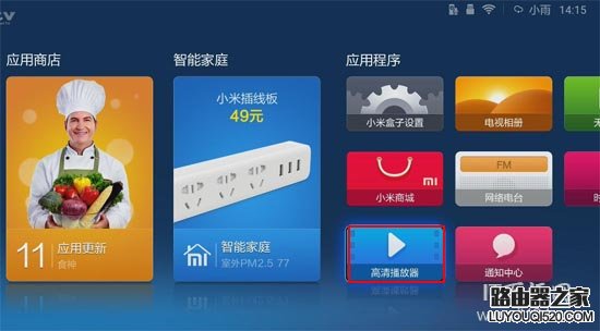 小米盒子3增強版怎么安裝(第三方)軟件？