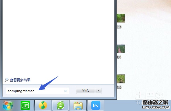 右鍵管理