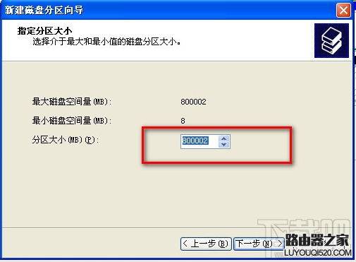 移動硬盤怎樣分區？