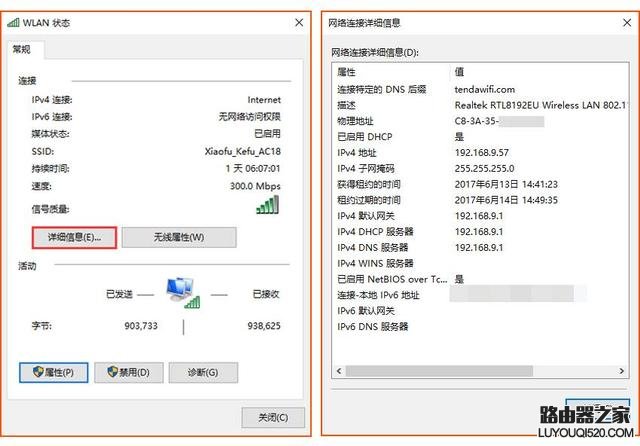 筆記本電腦連WiFi時顯示受限怎么辦？