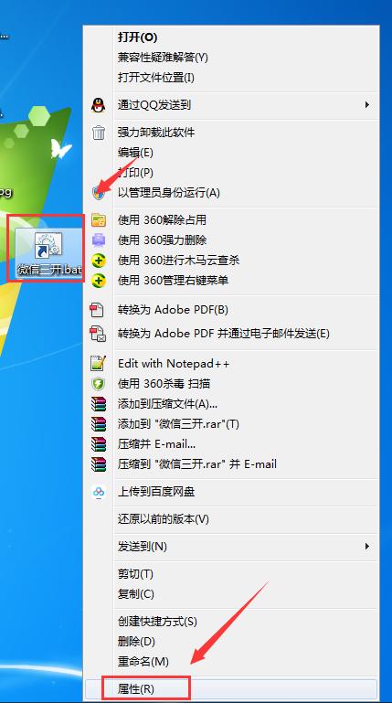 電腦怎么同時(shí)打開(kāi)多個(gè)微信