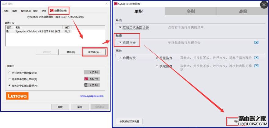 觸控板可以移動(dòng)鼠標(biāo)光標(biāo)但無法點(diǎn)擊怎么辦