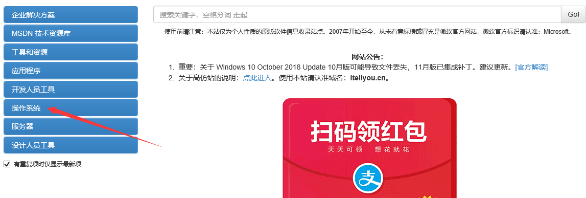 如何才能下載到純凈的windows各個版本官方原版鏡像？