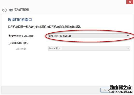 手把手教你如何添加打印機