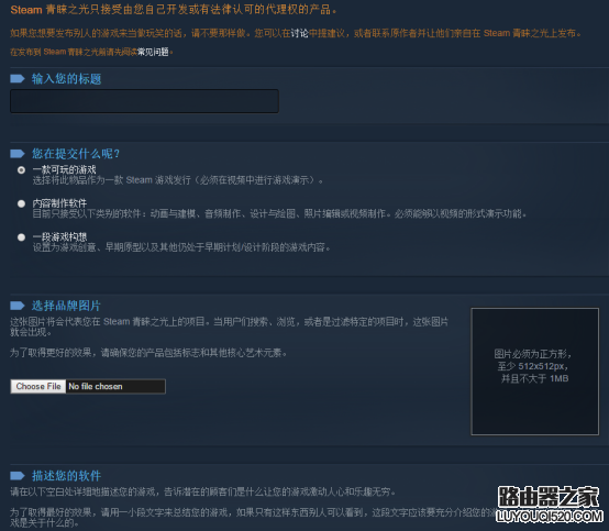 steam怎么發(fā)布游戲？如何在steam平臺(tái)上發(fā)售游戲