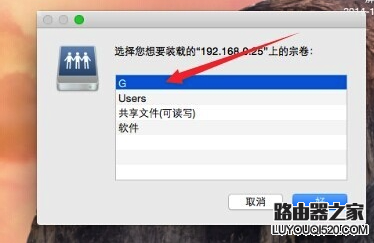 Mac怎么共享Windows文件?Mac訪問Windows共享文件教程