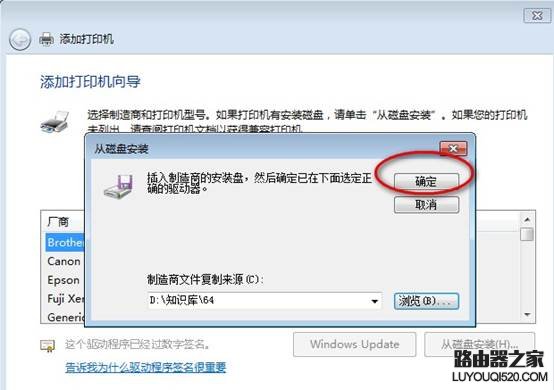 手把手教你如何添加打印機