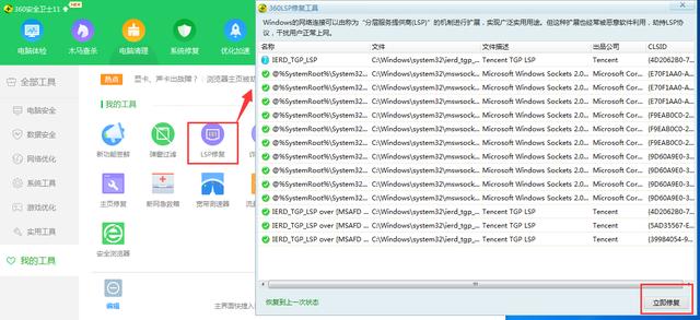筆記本電腦無法上網怎么辦？一分鐘學會處理多種網絡問題