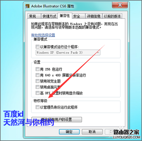 打開Photoshop出現