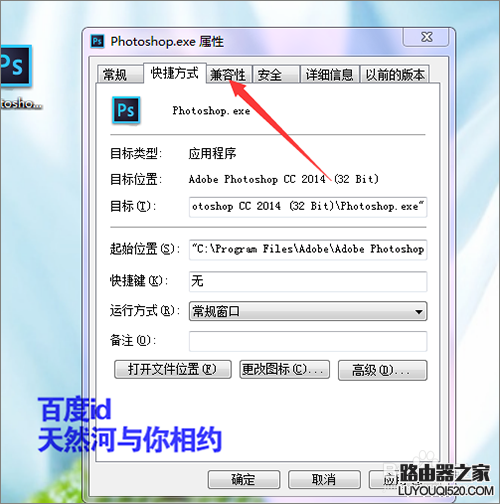 ps軟件打不開出現配置錯誤怎么解決？