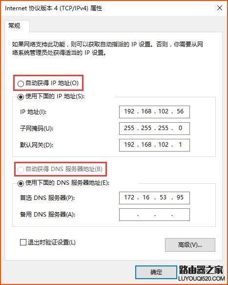 筆記本電腦連WiFi時顯示受限怎么辦？