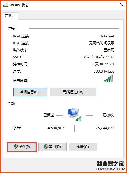 筆記本電腦連WiFi時顯示受限怎么辦？