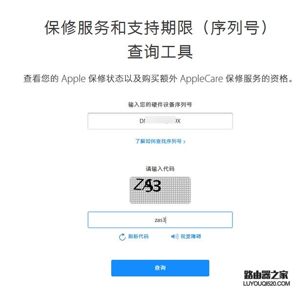 ipad查詢序列號 ipad激活時間查詢方法