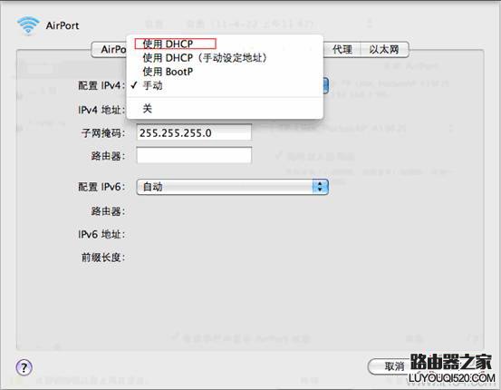 蘋果筆記本如何設置自動獲取IP地址(DHCP)？