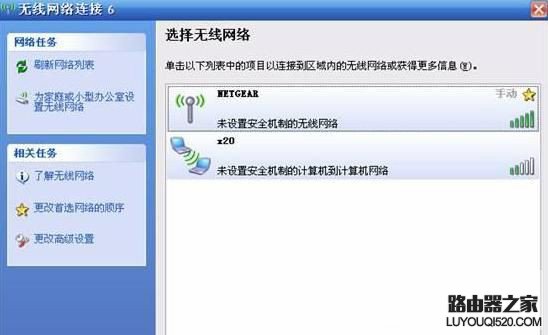 XP系統中無線網絡不顯示怎么辦
