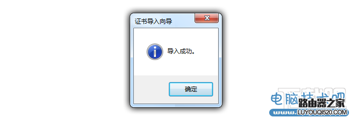 此網(wǎng)站的安全證書有問題解決方法