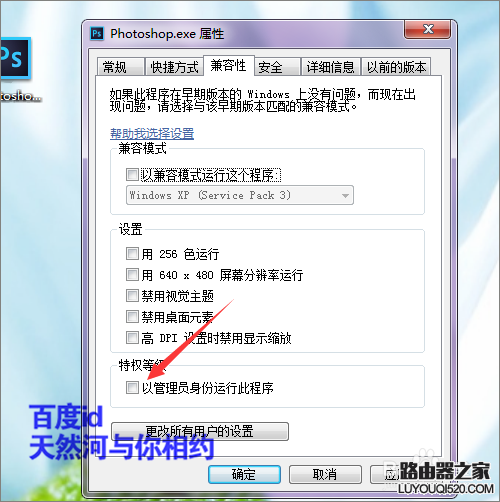 ps軟件打不開出現配置錯誤怎么解決？