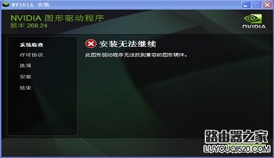 雙顯卡機器無法安裝獨立顯卡驅動，提示找不到獨顯怎么辦？