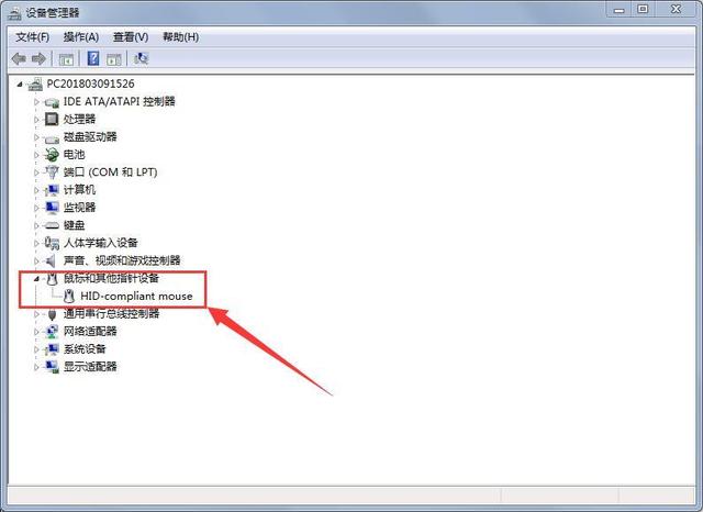 筆記本電腦鼠標沒反應怎么辦？