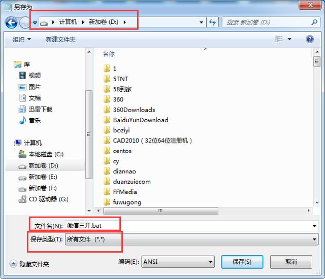 電腦怎么同時(shí)打開(kāi)多個(gè)微信