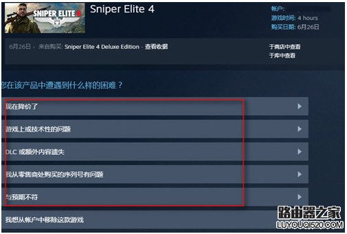 Steam退款要多久到賬 Steam退款方法教程