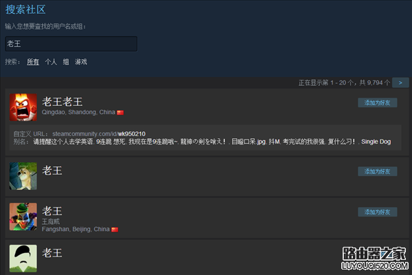 steam怎么加好友 steam添加好友圖文教程