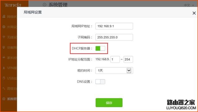 筆記本電腦連WiFi時顯示受限怎么辦？