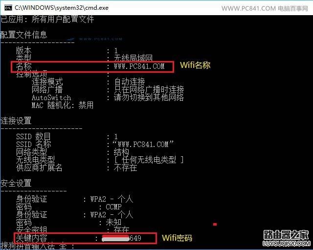 筆記本怎么看WiFi密碼是多少？