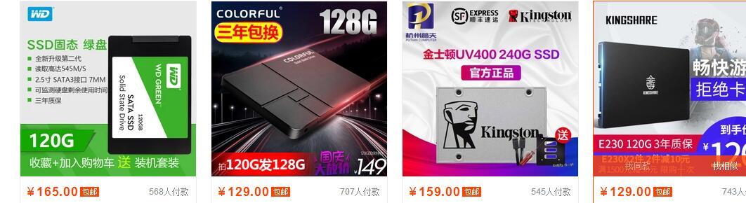 怎么選擇固態硬盤，固態硬盤選購技巧推薦