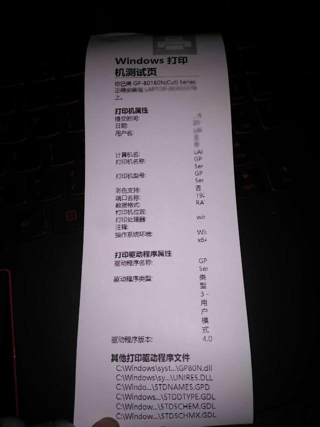 無線wifi熱敏打印機設置教程