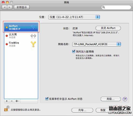 蘋果筆記本如何設置自動獲取IP地址(DHCP)？