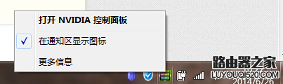 雙顯卡環(huán)境下如何將獨立顯卡設(shè)置為默認顯卡