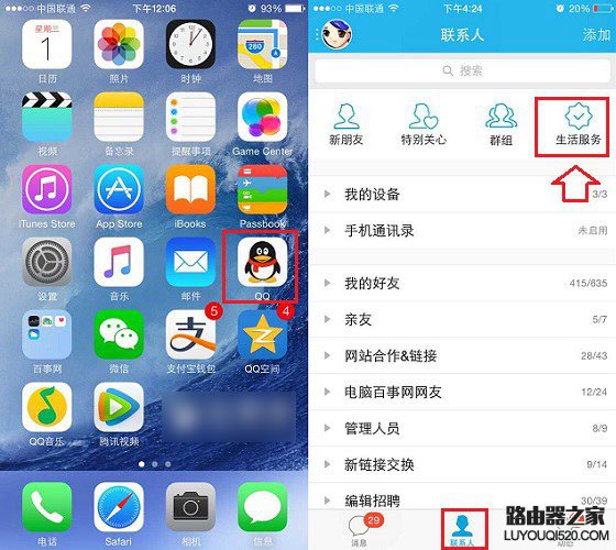 QQ公眾號怎么訂閱 關(guān)注QQ公眾號訂閱方法