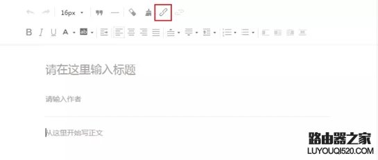微信公眾號文章怎么加超鏈接 微信公眾號文章加鏈接方法介紹