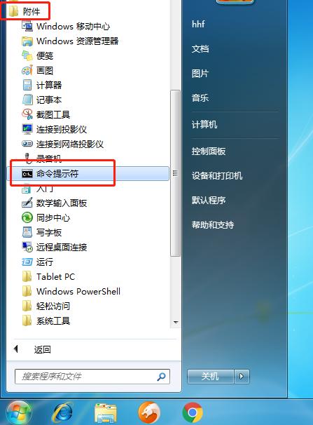 怎樣將筆記本電腦設置成一個wifi熱點