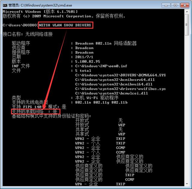 教你快速用筆記本電腦創建wifi共享上網