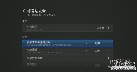 小米盒子3增強版怎么安裝(第三方)軟件？