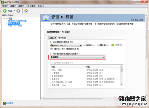 雙顯卡環(huán)境下如何將獨立顯卡設(shè)置為默認顯卡