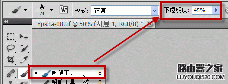ps透明度怎么調(diào)整