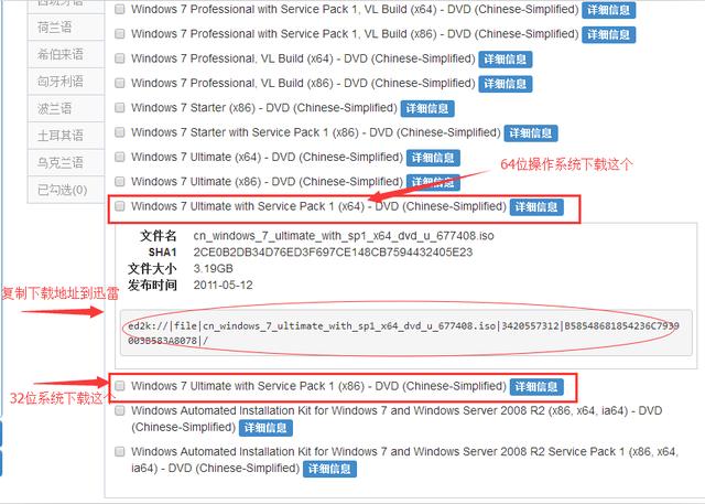 怎么下載原版Windows系統