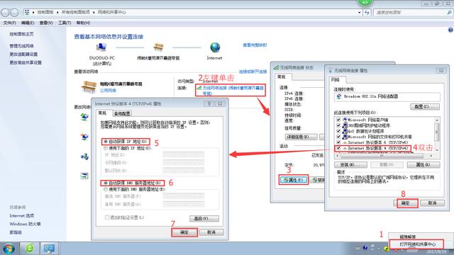 筆記本電腦無法上網怎么辦？一分鐘學會處理多種網絡問題