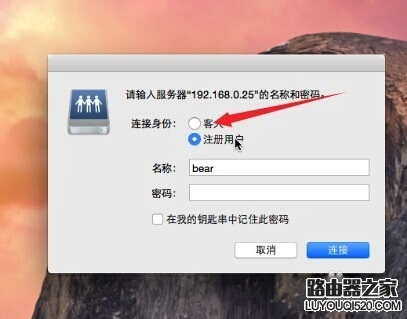 Mac怎么共享Windows文件?Mac訪問Windows共享文件教程