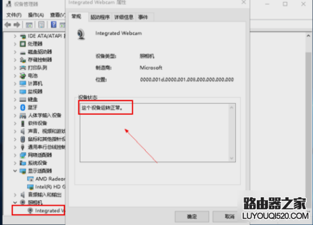 打不開攝像頭