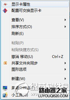 筆記本雙顯卡怎么切換 雙顯卡切換方法圖文教程1