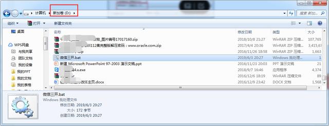 電腦怎么同時(shí)打開(kāi)多個(gè)微信