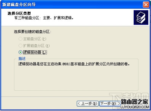 移動硬盤怎樣分區？