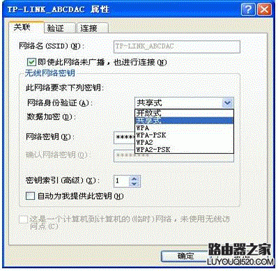 XP系統連接無線路由時提示“Windows無法連接到選定網絡，網絡可能不在區域中”